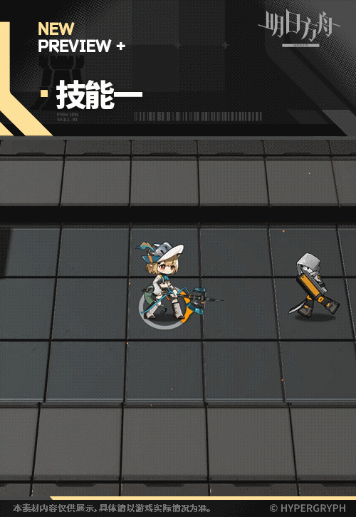 明日方舟香草平原驯虫士皮肤怎么样5