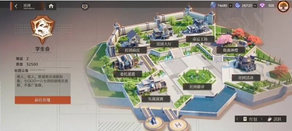 龙族卡塞尔之门社团怎么玩2