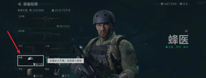 三角洲行动头盔怎么维修_三角头头盔