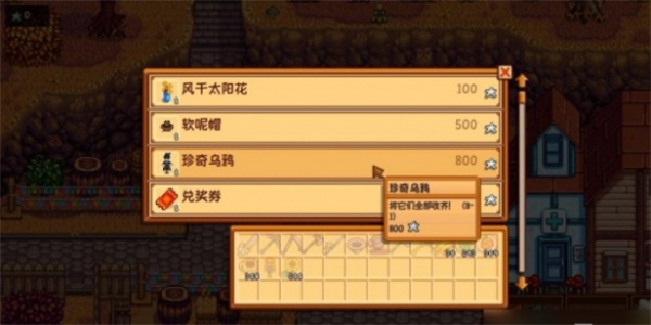 星露谷物语珍奇乌鸦怎么获取2