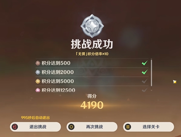 原神荆棘与勋冠第3关怎么通关5