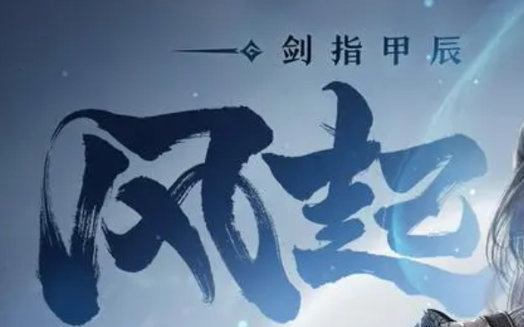 剑网3无界塞外宝驹怎么完成1