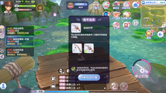 仙境传说新启航自动钓竿怎么获得3