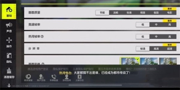 极品飞车集结画质怎么调节3