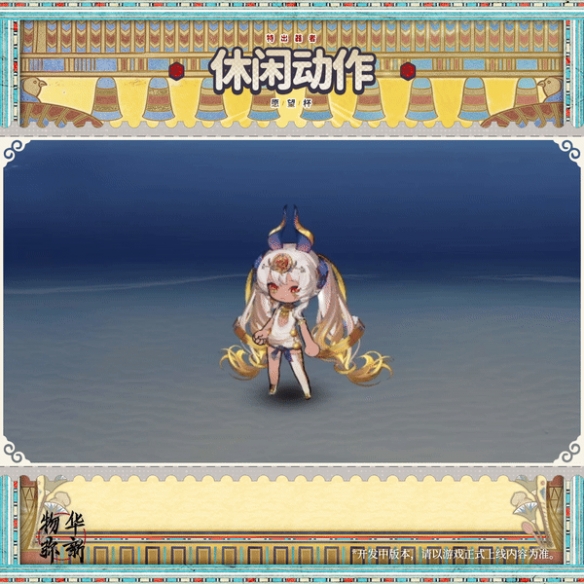 物华弥新愿望杯器者有什么技能6