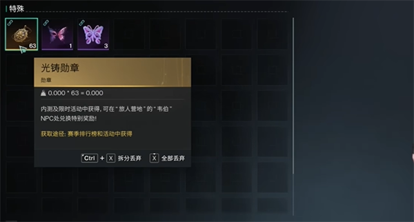 七日世界光铸勋章怎么获取2