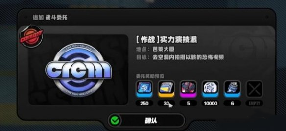 绝区零踊跃争先奖章2怎么获取8