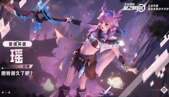 星之破晓瑶怎么玩