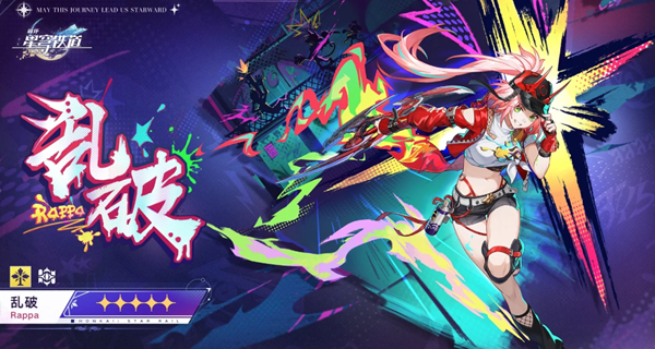 崩坏星穹铁道乱破光锥怎么选择1