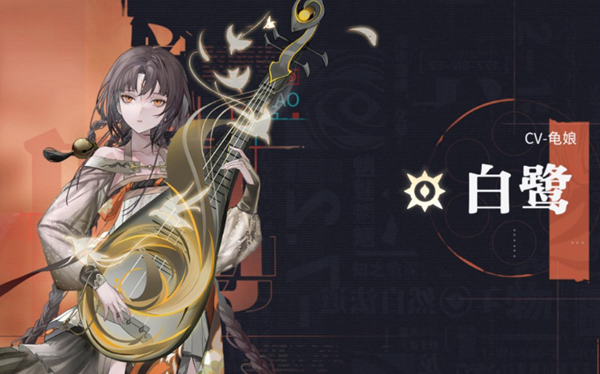 归龙潮白鹭龙咒怎么搭配1