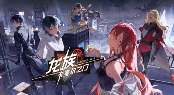 龙族卡塞尔之门ssr角色怎么选择1