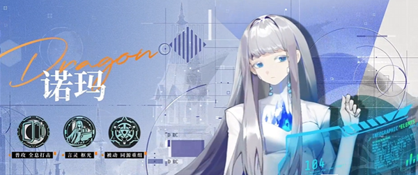 龙族卡塞尔之门ssr角色怎么选择2