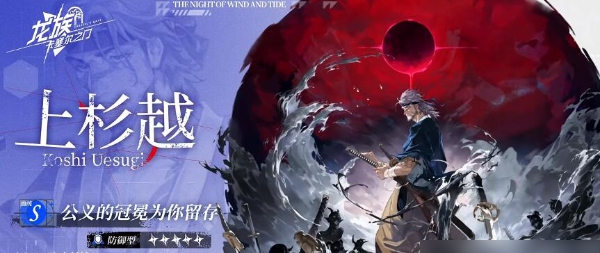 龙族卡塞尔之门ssr角色怎么选择5