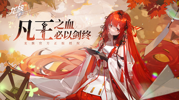 龙族卡塞尔之门钻石怎么获得_龙族卡塞尔之门钻石要留吗