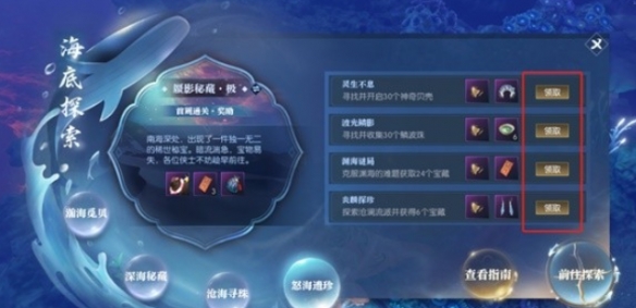 逆水寒手游幽海迷梦卡片怎么获取2