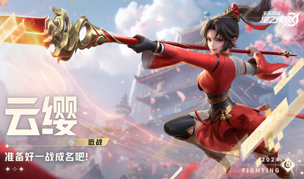 星之破晓云缨专精装怎么搭配1