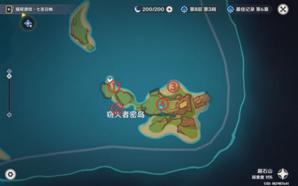 原神窃火者密岛怎么解密2