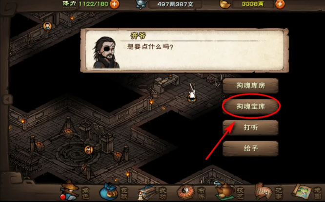 烟雨江湖邪剑怎么获取3