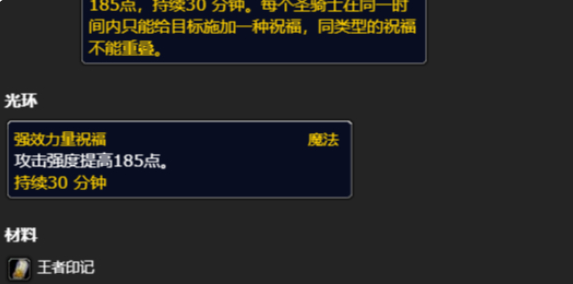 魔兽世界王者印记怎么用_魔兽世界王者印记多少钱一组