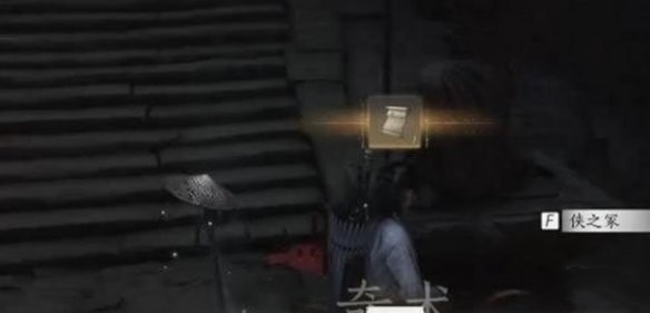 燕云十六声奇术凌云踏怎么获取6