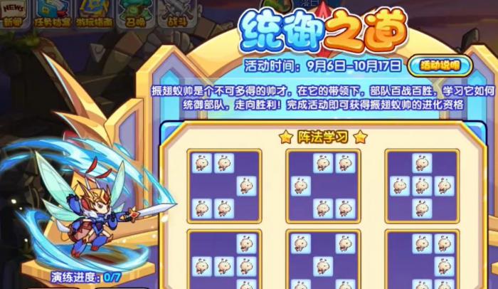 洛克王国统御之道怎么玩1