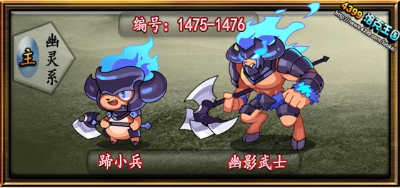 洛克王国幽影武士什么性格好1