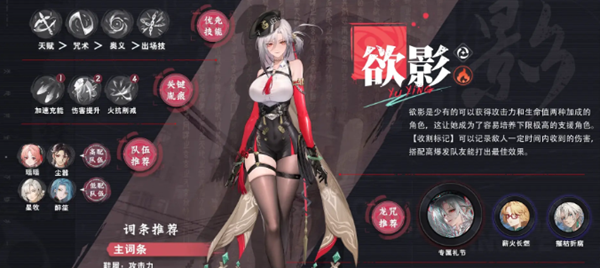 归龙潮欲影最强阵容怎么搭配_归龙潮欲影的潮品