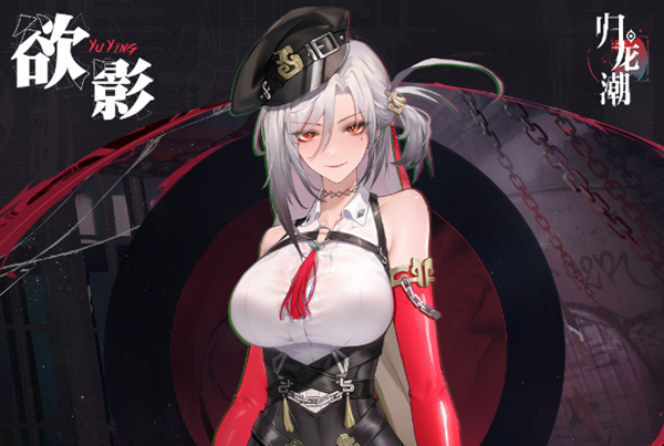 归龙潮欲影怎么培养1