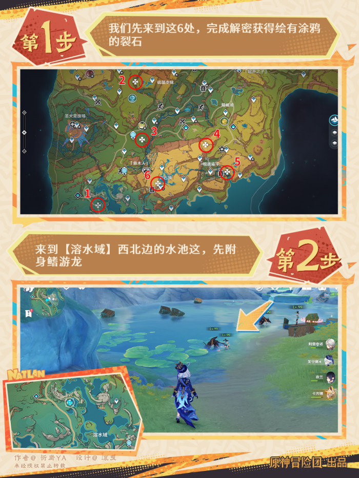 原神走入画中成就怎么做3