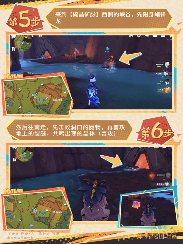 原神走入画中成就怎么做5