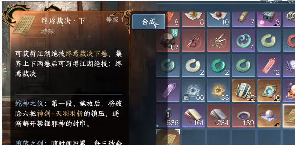 逆水寒手游终焉裁决怎么获得12