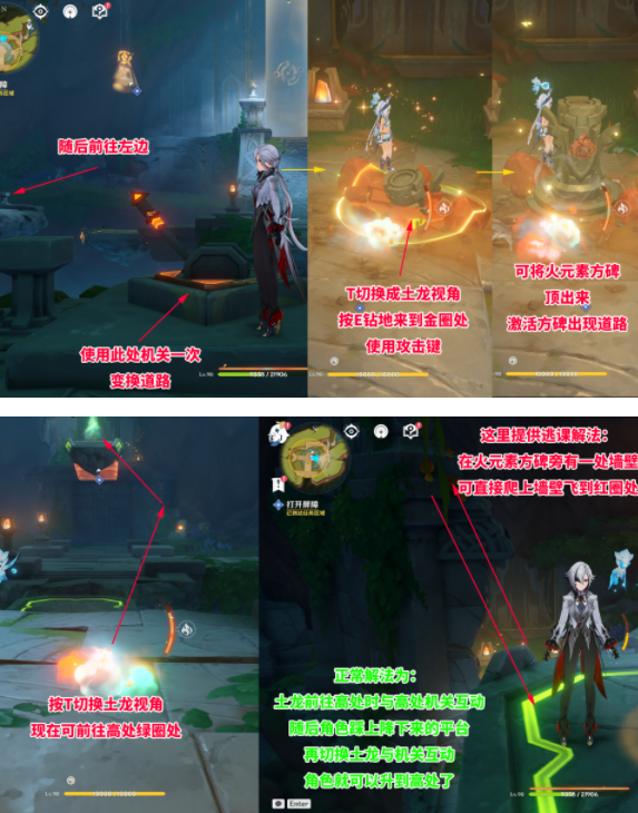 原神自过往的启示任务怎么做3