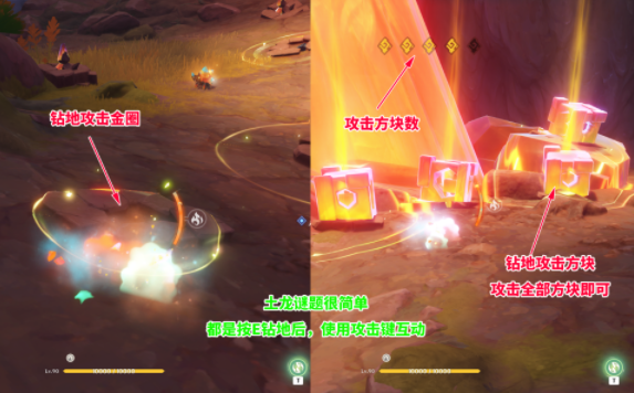 原神自过往的启示任务怎么做4