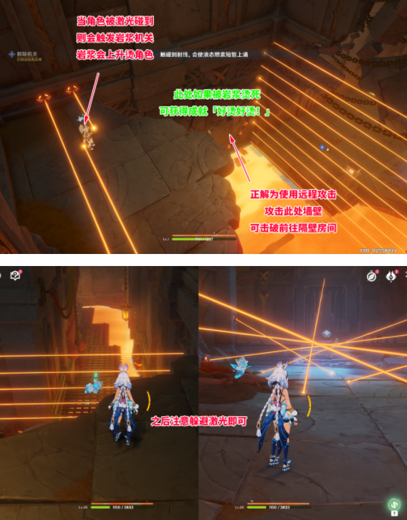 原神自过往的启示任务怎么做5