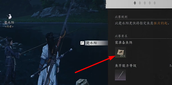 燕云十六声鱼竿怎么获取5