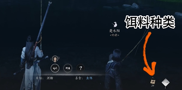 燕云十六声鱼竿怎么获取8