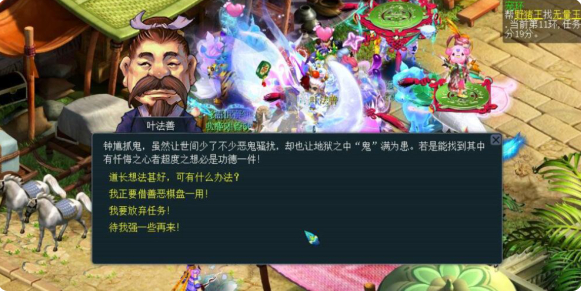 梦幻西游慈心渡鬼任务怎么做_梦幻西游慈心渡鬼任务怎么取消