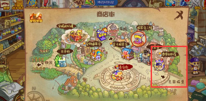 洛克王国账本位置在哪里3