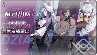 尘白禁区琴诺悖谬有什么技能5