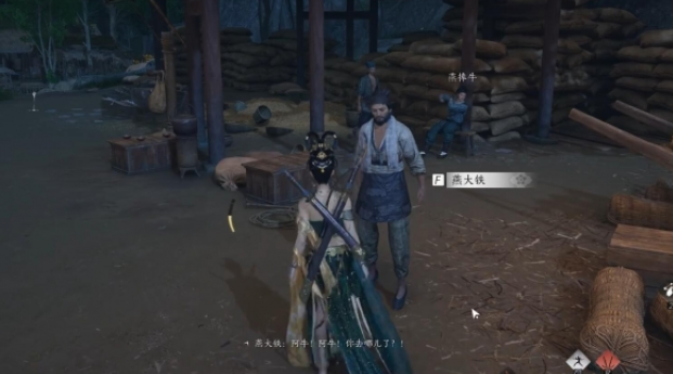 燕云十六声寻侠之路奇遇怎么做5