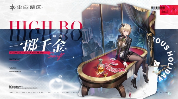 尘白禁区茉莉安雨燕有什么技能5