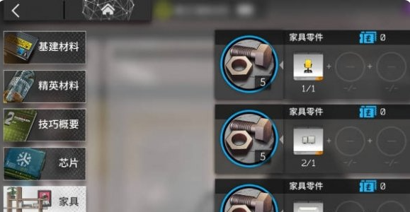 明日方舟家具怎么分解1