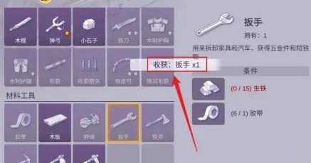 阿瑞斯病毒2扳手怎么获得4