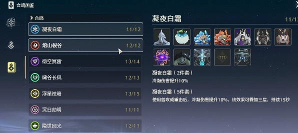 鸣潮相里要声骸及词条怎么选择2