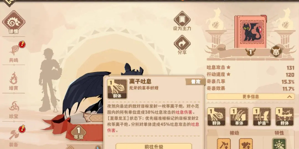 驯龙高手旅程没牙仔怎么获取3