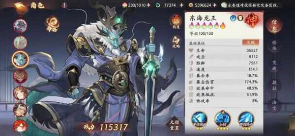 西游笔绘西行肉队角色哪些厉害1