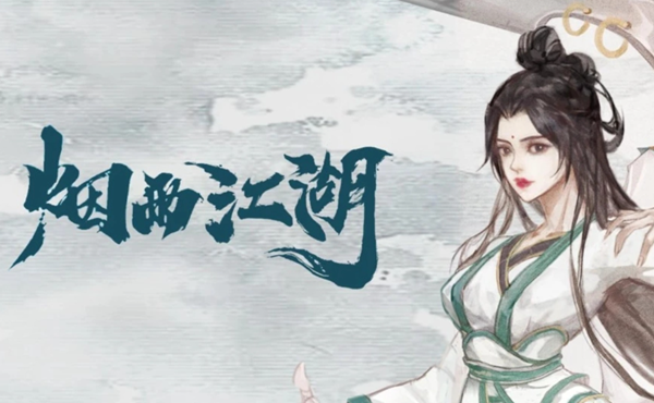 烟雨江湖朱雀迷踪怎么过_烟雨江湖朱雀木人