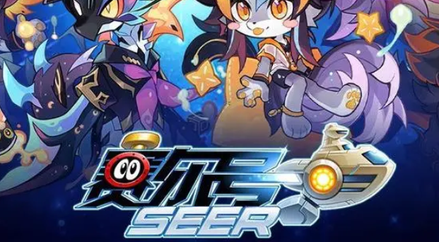 赛尔号电池怎么关闭1