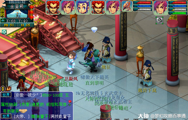 梦幻西游计斗四神鼎隐藏任务怎么做_梦幻西游计斗四神鼎攻略