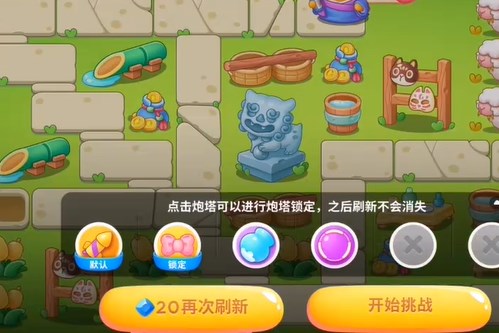 保卫萝卜4浪漫七夕第19关怎么过_保卫萝卜电脑版在线玩